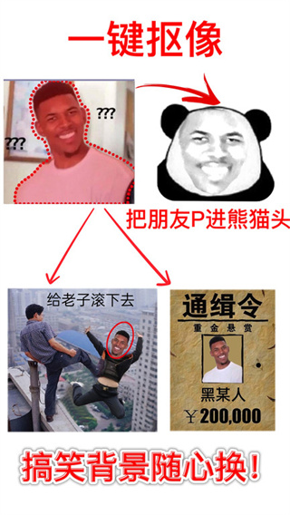 暴走p图app官方下载