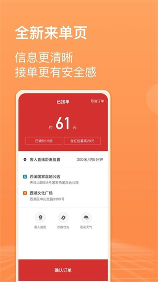 滴滴代驾司机端app正版下载