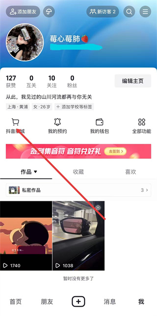 抖音短视频2025版本下载