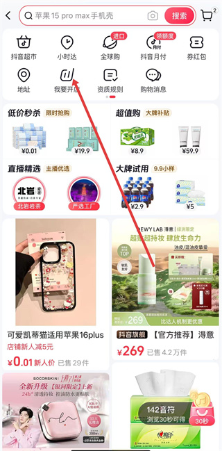抖音短视频2025版本下载