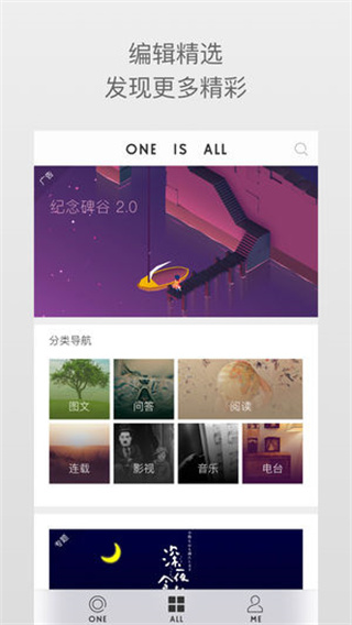 ONE一个成年版本下载