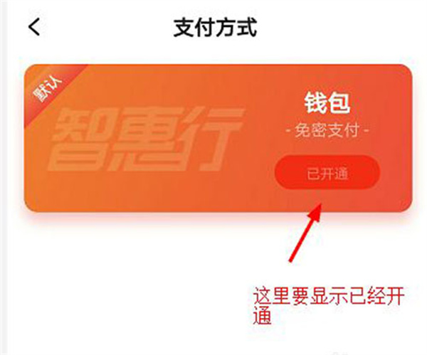 智惠行app