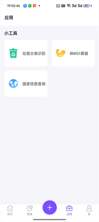 畅行花软件下载