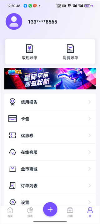 畅行花软件下载
