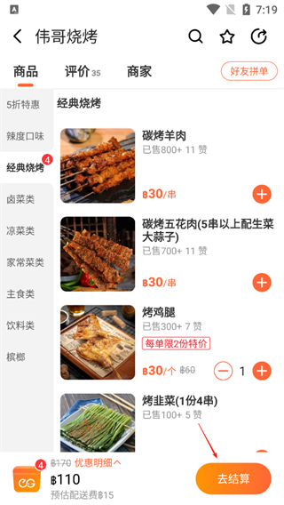 简单点app下载