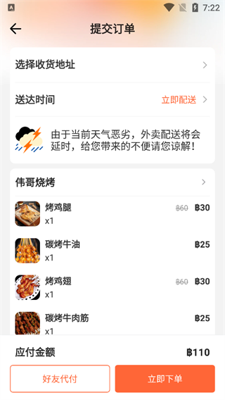 简单点app下载