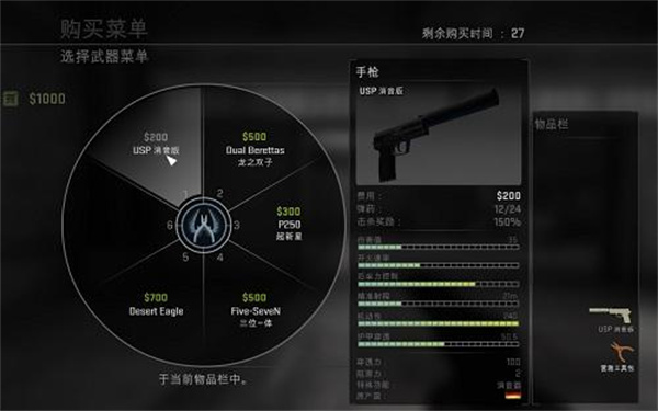 反恐精英起源中文版(CS: S)
