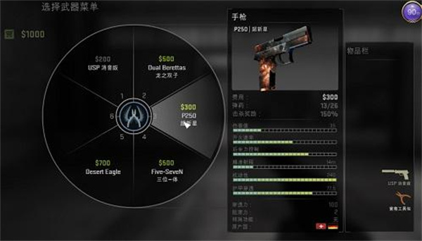 反恐精英起源中文版(CS: S)