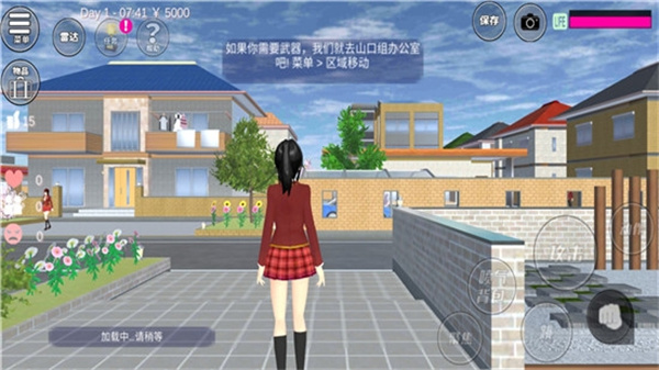 樱花校园模拟器