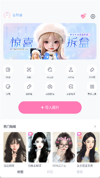 奇兵到家安装软件下载