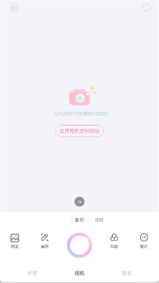 奇兵到家安装软件下载
