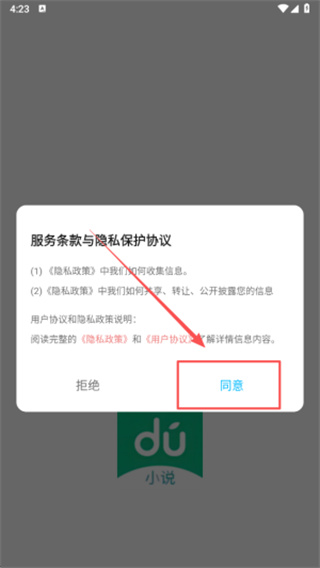 看看小说app最新版软件免费下载