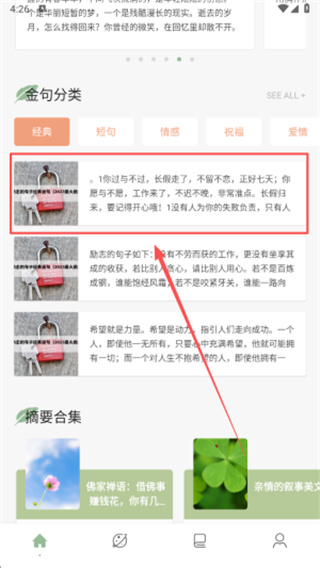 看看小说app最新版软件免费下载