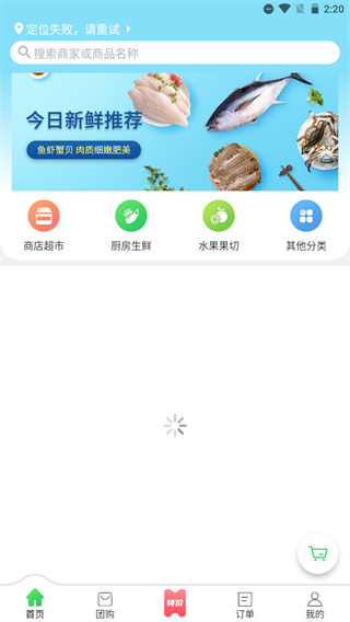 胖柚软件下载