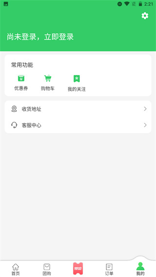 胖柚软件下载