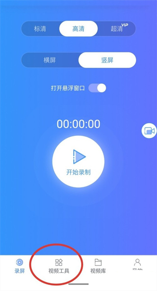 迅捷录屏大师手机版下载