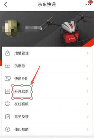 京东快递查询单号app下载