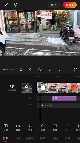 快影视频制作软件下载手机版