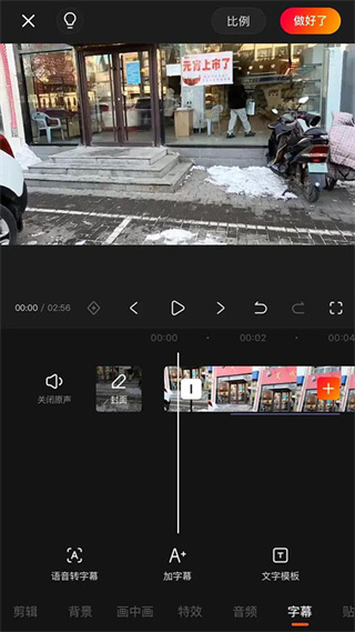 快影视频制作软件下载手机版