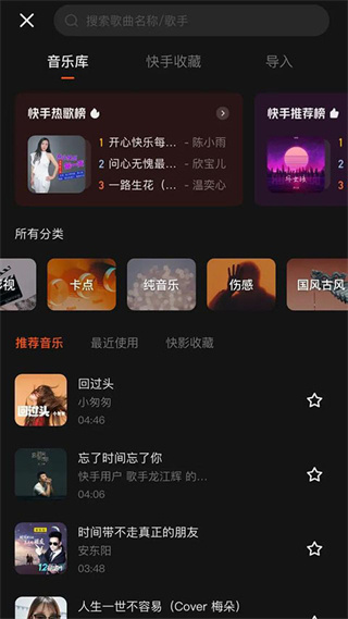快影视频制作软件下载手机版