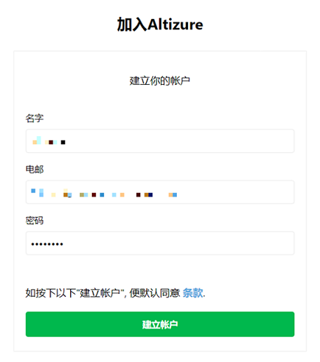 Altizure安卓版