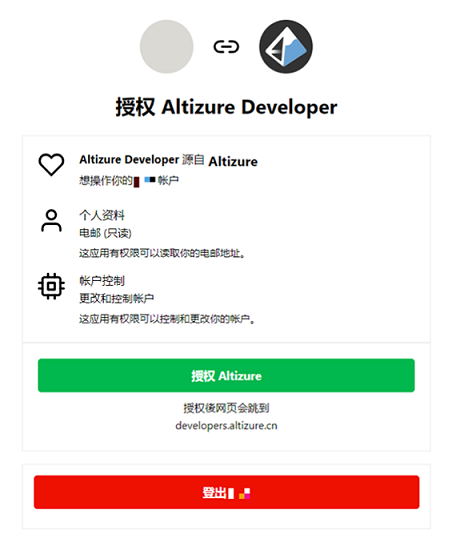 Altizure安卓版