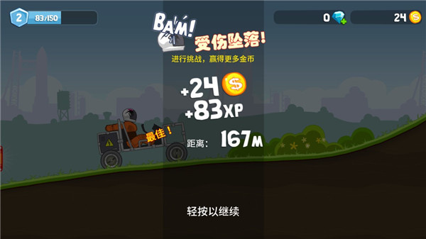 暴爽疯狂赛车内置功能菜单版