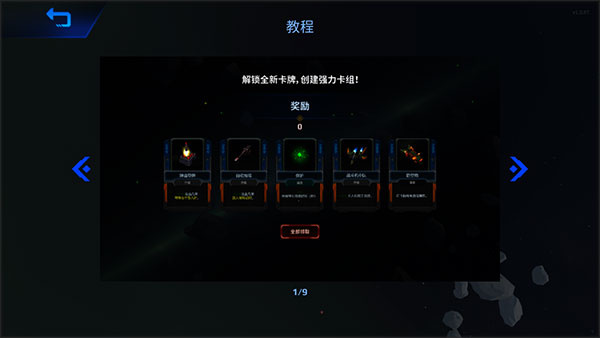 星际幸存者下载