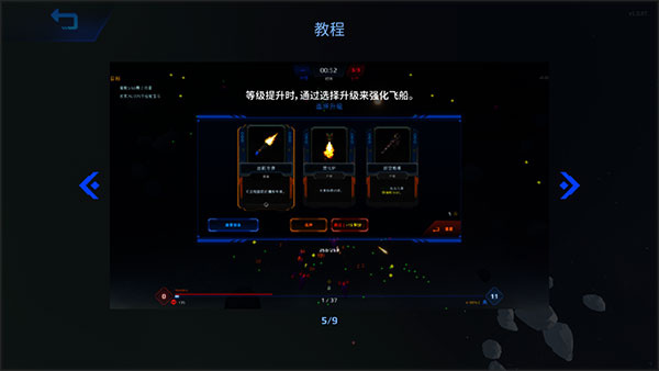 星际幸存者下载