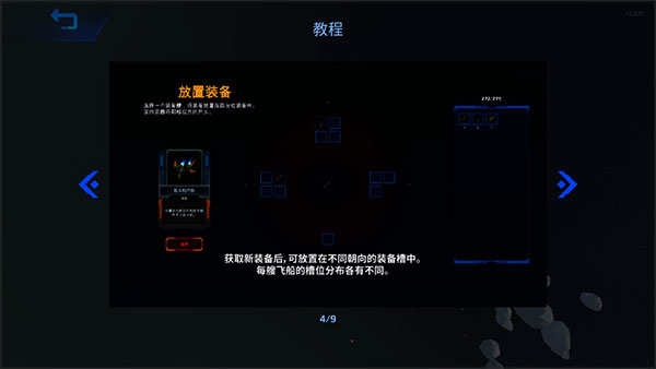 星际幸存者下载