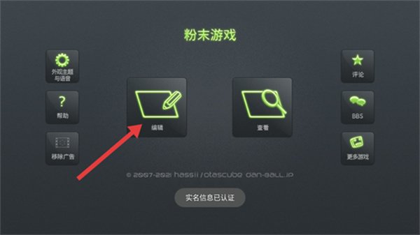 疯狂粉末手游下载