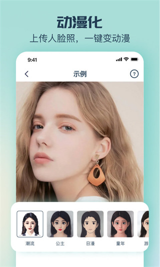 脸猫软件下载