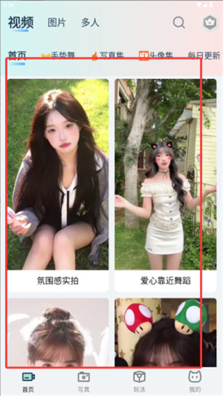 脸猫软件下载