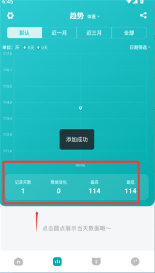 体重日记正版下载