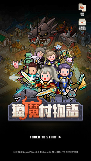 猎魔村物语正版下载
