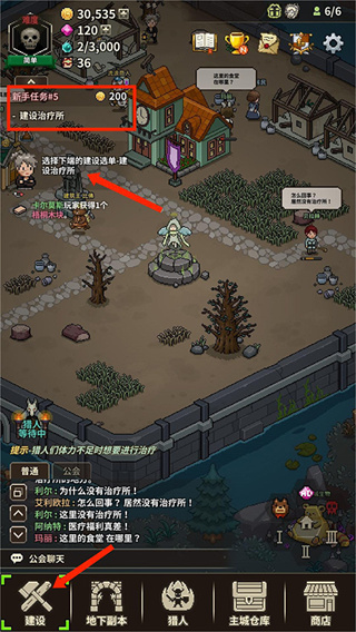 猎魔村物语正版下载