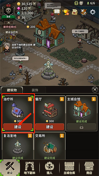 猎魔村物语正版下载