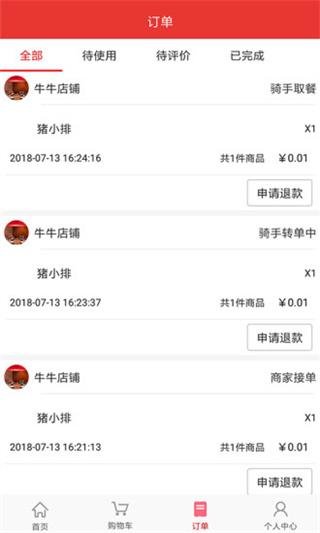 吃乐么app