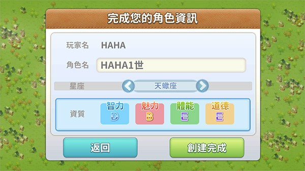 我的人生大冒险手游下载
