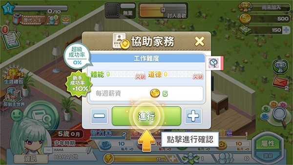 我的人生大冒险手游下载