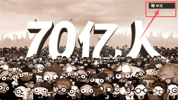 70亿人手游下载