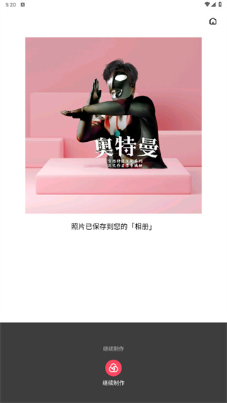 百变相机最新版下载安装