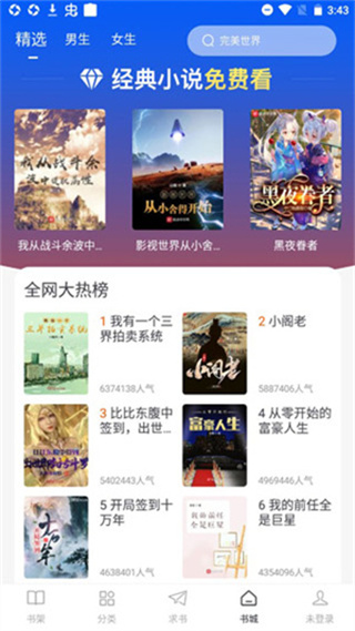 肥猫阅读无广告版本下载