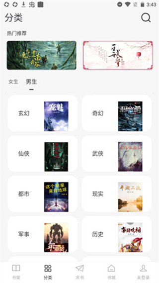 肥猫阅读无广告版本下载