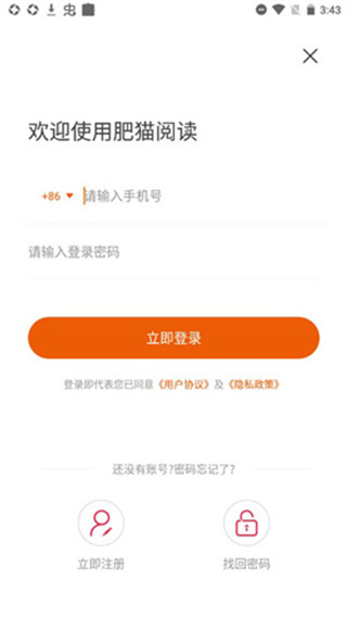 肥猫阅读无广告版本下载