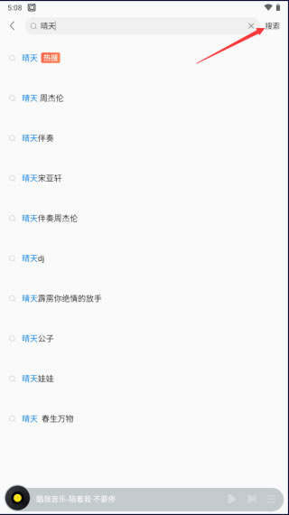 酷我音乐