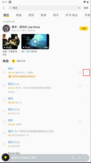 酷我音乐