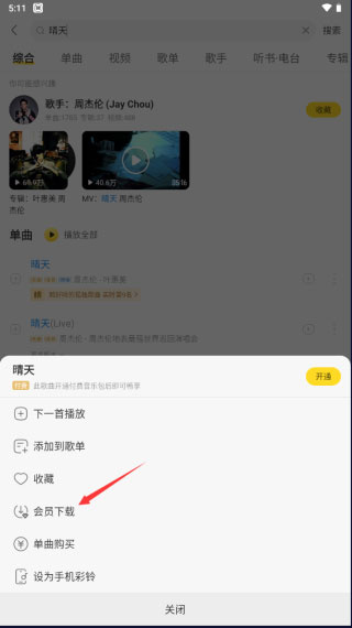 酷我音乐