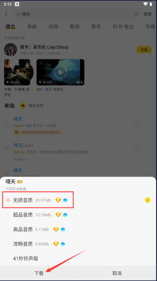 酷我音乐
