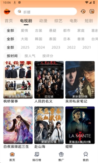 橙光影视正版下载安装